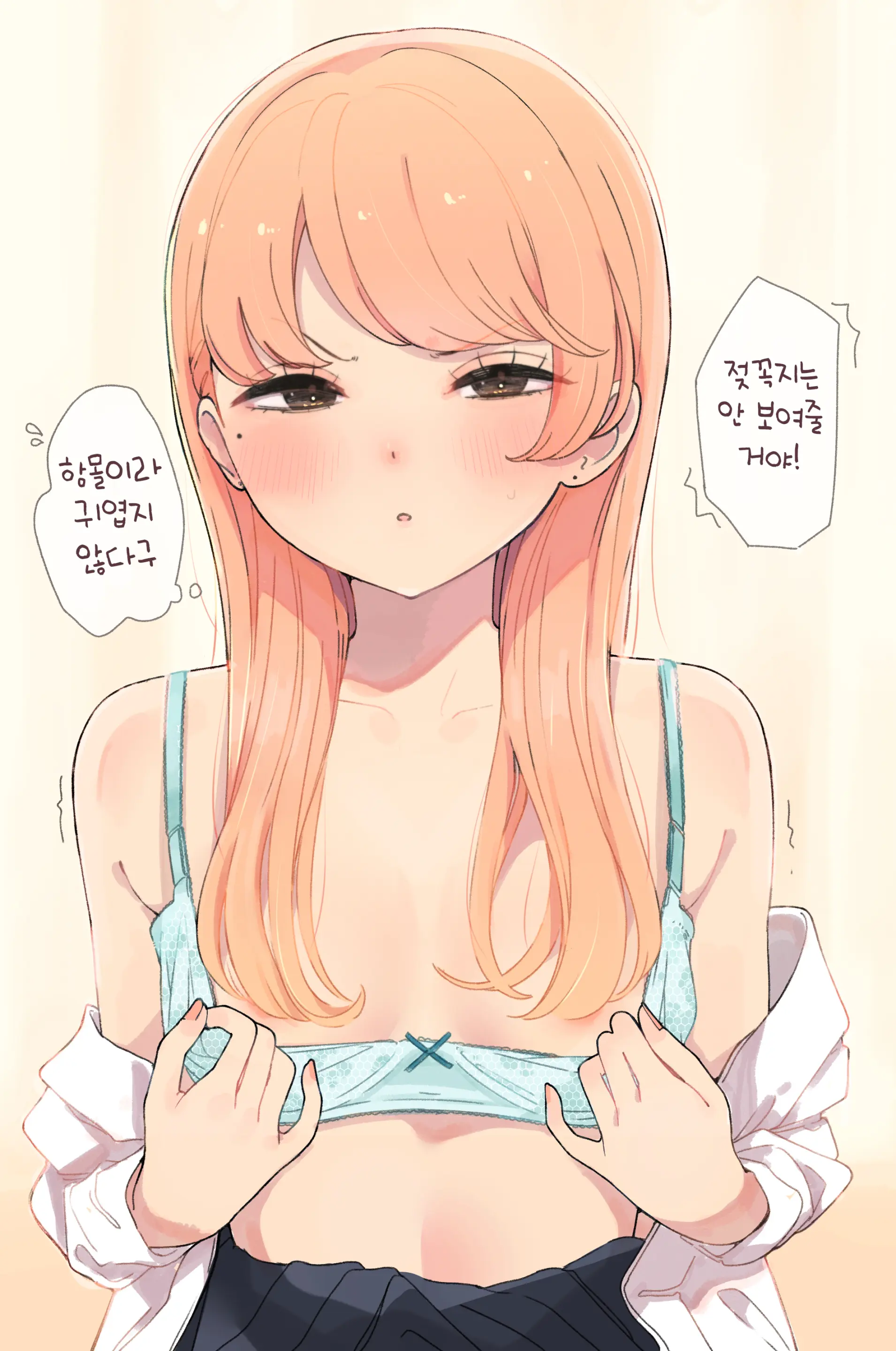 Onegai Kiichau Ko
